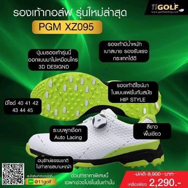 PGM XZ095 NEW NEW NEW !!! รุ่นใหม่ล่าสุดมาแล้วครับ!!! รองเท้ากอล์ฟ PGM XZ095 ขาวเขียว