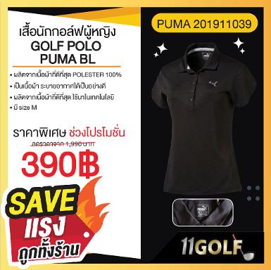 รหัสสินค้า 201911042 GOLF POLO PUMA BL