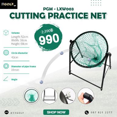 รหัสสินค้า LXW003 ไม้กอล์ฟพรีเมี่ยม!!! ราคาถูกที่สุดในประเทศไทย!!! PGM LXW003 Golf chipping net,indo