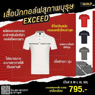 รหัสสินค้า YFE002 เสื้อนักกอล์ฟกอล์ฟสุภาพบุรุษ EXCEED