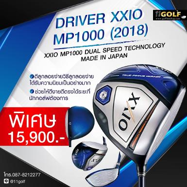 DRIVER XXIO MP1000 (2018) 10.5 องศา FELX R ก้าน XXIO MP1000 DUAL SPEED TECHNOLOGY MADE IN JAPAN