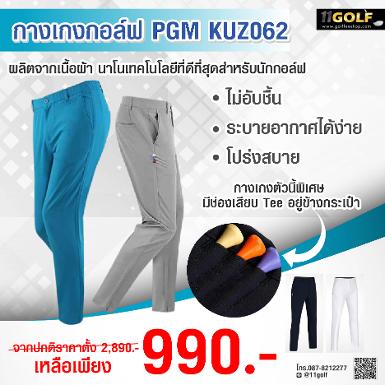 รหัสสินค้า KUZ062 กางเกงกอล์ฟ PGM KUZ062 ผลิตจาก