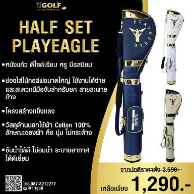 รหัสสินค้า PE-0134 HALF SET PLAYEAGLE สามารถพกพาได้สะดวกสบายไดร์ฟกอล์ฟ ซ้อมชิพ